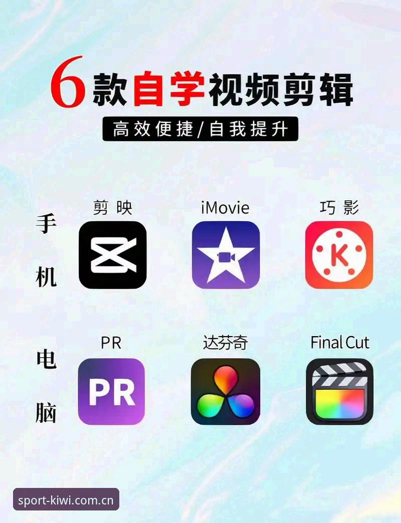 奇异果体育最新版下载安装教程：从零开始轻松上手
