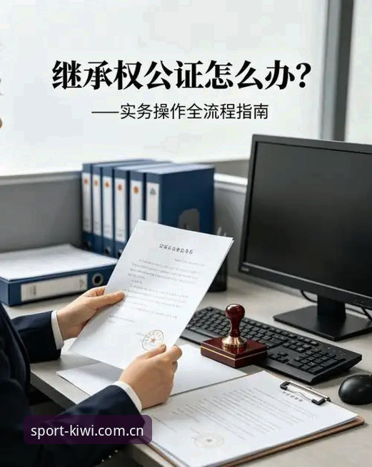 奇异果体育客服必备操作教程：从入门到精通的全流程指南